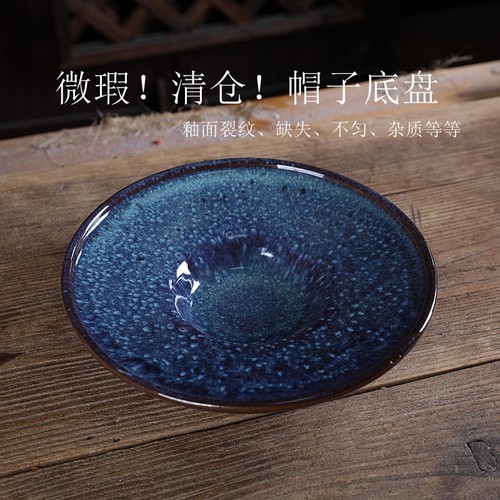 清仓无孔底托 绿植景观盆 插花盘 简约帽子底盘 陶瓷盘 窑变色