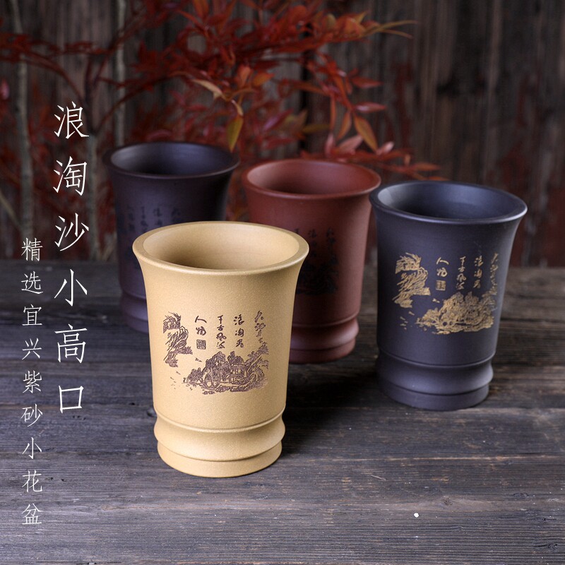 自在屋精选紫砂花盆中式盆景盆绿植花卉室内桌面浪淘沙小高口