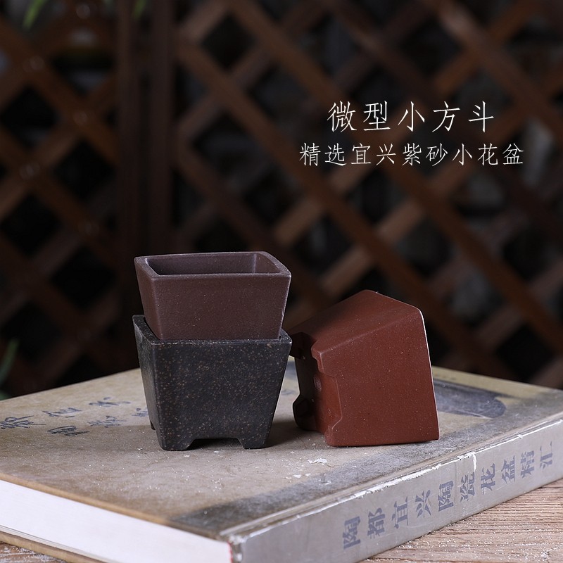 自在屋精选紫砂花盆HZ05#微型小方斗绿植盆景盆栽竹花卉多肉迷你,鲜花速递/花卉仿真/绿植园艺,花盆,淘宝优惠券,粉丝福利购,淘宝优惠卷