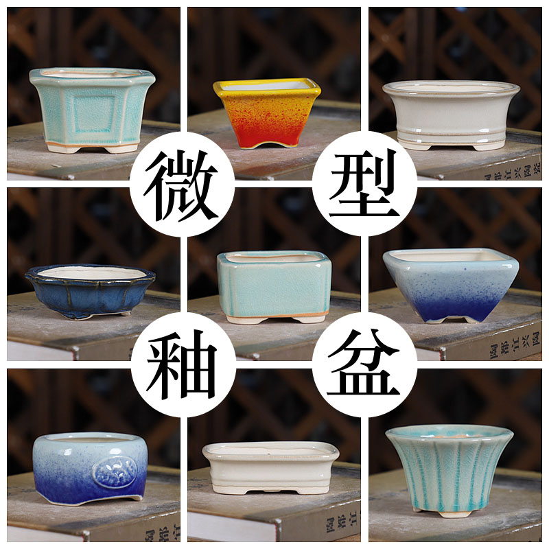 陶瓷釉盆微型绿植盆景多肉迷你盆
