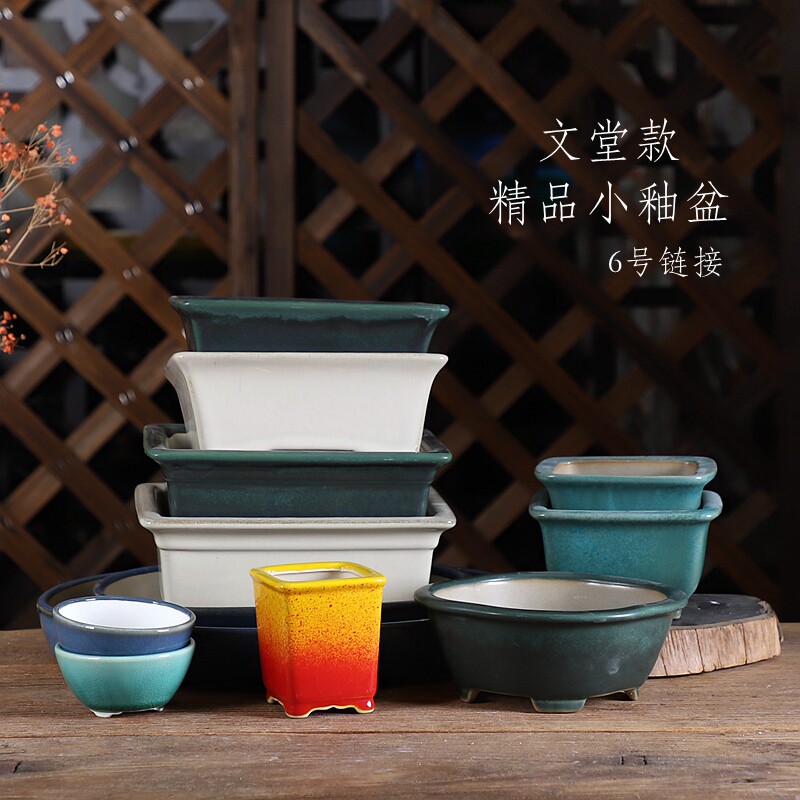自在屋小花盆文堂款精品釉盆系列6盆景多肉绿植掌中宝摆件小