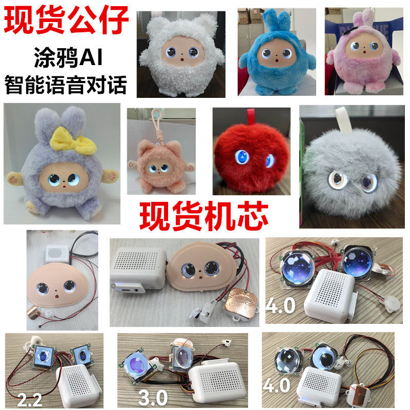 新款ai人工智能对话公仔玩偶可爱毛绒玩具ai毛球公仔机芯厂家