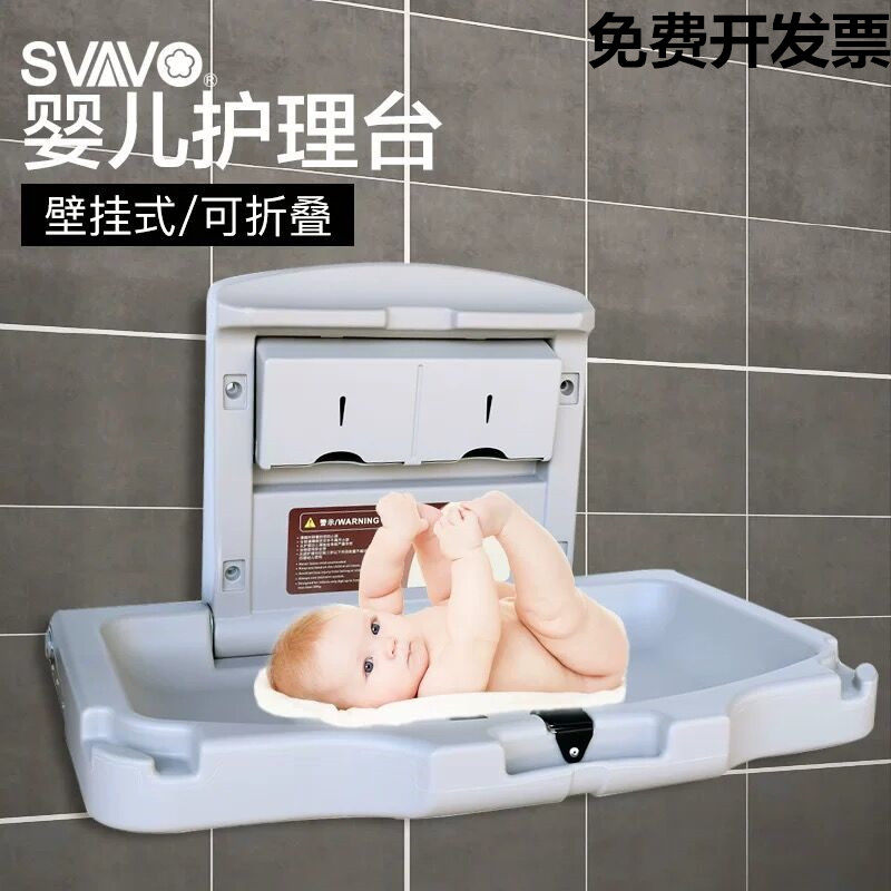瑞沃婴儿护理台换尿布台