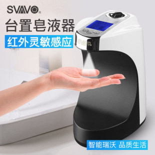瑞沃感应皂液器智能酒精喷雾消毒液洗手自動梘液自动洗手液机 免邮