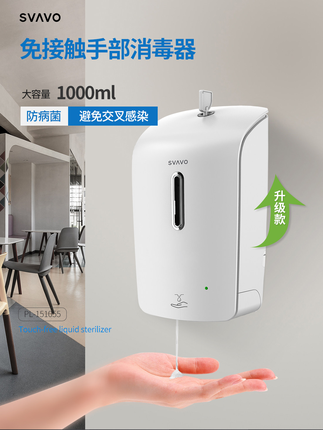 瑞沃新款智能感应洗手液机学校公共免接触自动手免洗手凝胶液免邮,家装主材,皂液器,淘宝优惠券,粉丝福利购,淘宝优惠卷