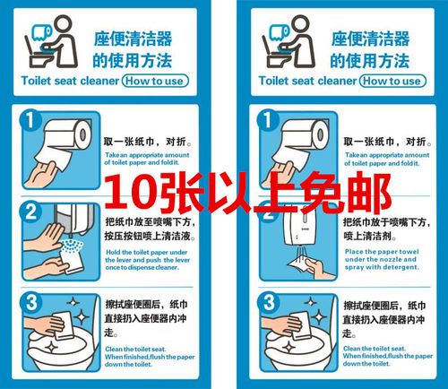 SC-460使用说明贴纸马桶消毒使用方法厕板消毒机泡沫/喷雾消毒