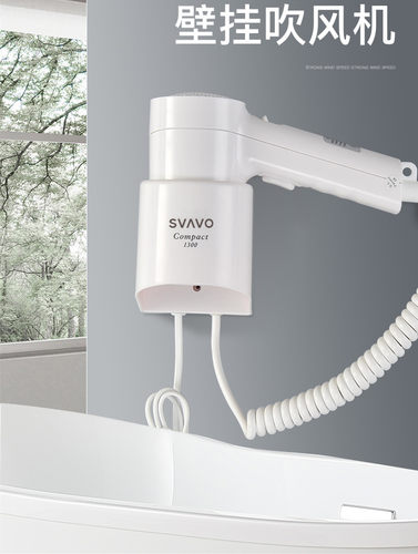 瑞沃酒店壁挂吹风机卫生间电吹风浴室干发器宾馆简约吹风筒美发器