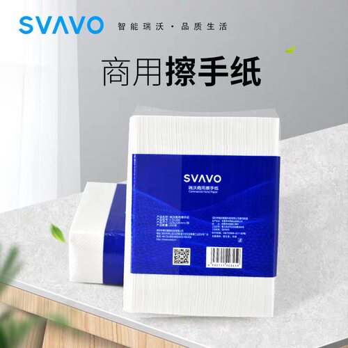 瑞沃商用200抽单层三折擦手纸巾