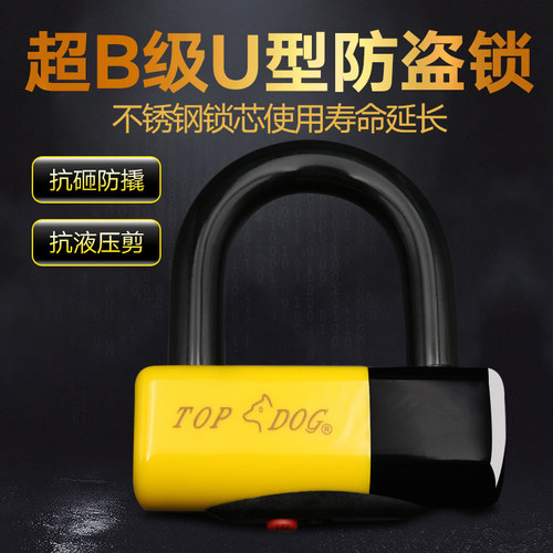 台湾TOPDOG[狗王]锁具RE3232摩