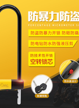 台湾TOPDOG锁具[狗王]RE2505摩托车 电动车 自行车 玻璃门锁