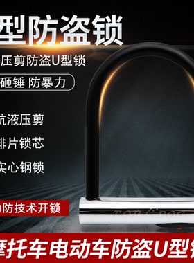 台湾TOPDOG[狗王]锁具 RE2250K 2200K U型摩托车锁 电动车机车锁