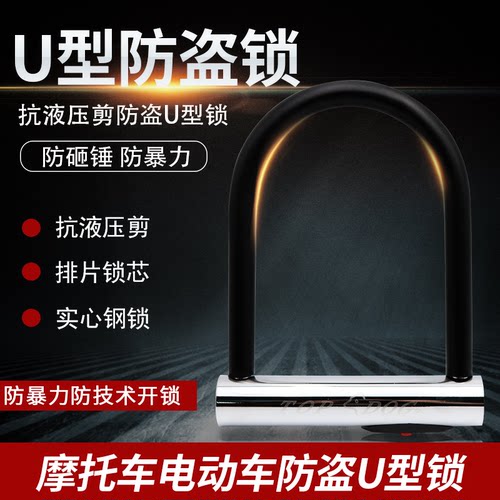 台湾TOPDOG[狗王]锁具 RE2250K 2200K U型摩托车锁 电动车机车锁 - 封面