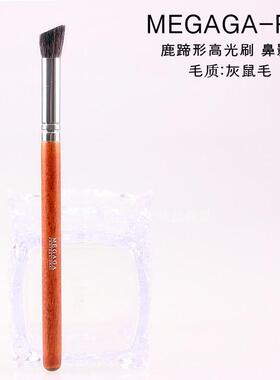 正品megaga仿红木鼻影刷