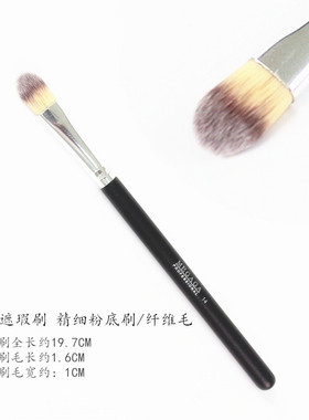 长杆纤维毛精细修饰膏体化妆刷