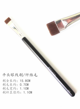 专业长杆纤维毛眼线膏化妆刷