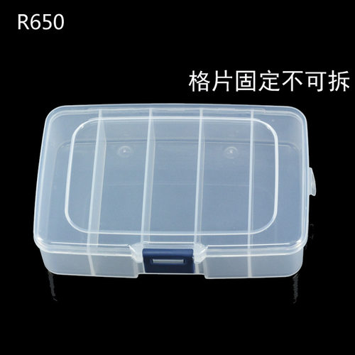 固定格五格六格储物箱收纳零件盒