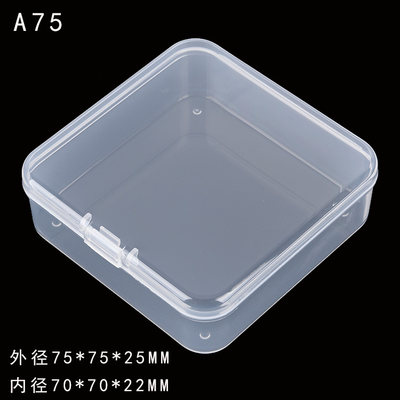 pp透明方形塑料盒包装盒收纳盒