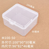 收纳盒 长方形PP塑料盒 配件盒 小零件盒 通用包装 M100 洗车泥盒