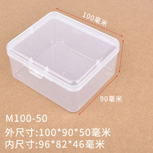M100 收纳盒 洗车泥盒 通用包装 配件盒 小零件盒 长方形PP塑料盒