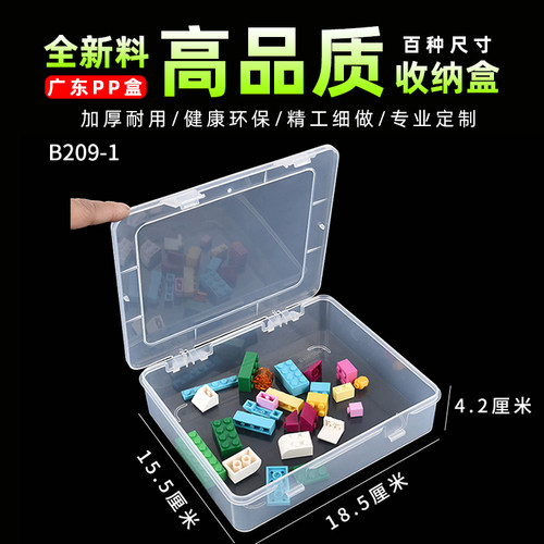 大号透明零件工具盒票据收纳盒