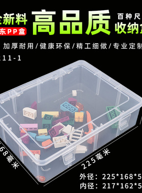 A5打印纸收纳盒EKB211-1票据盒透明长方形塑料盒PP档案盒文件储存