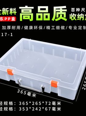 PP塑料盒 手提工具零件包装盒 B217-1增值税发票收纳盒 半透明盒