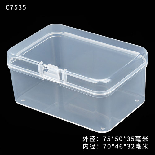 半透明pp塑料盒长方形c7535首饰