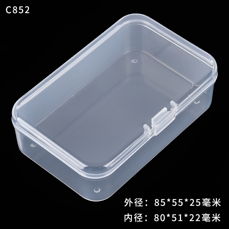 零件盒五金数码电子产品