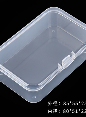 小零件盒 五金数码电子产品包装盒C852 长方形透明PP盒塑料盒子