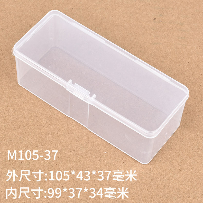 长方形PP塑料盒细长胶盒包装盒