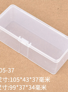 长方形PP塑料盒 细长胶盒 M105 零件工业 包装盒 电子配件收纳盒