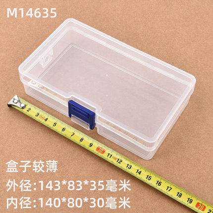 长方形PP塑料盒 带蓝扣带盖子胶盒 M14635 零件包装盒 配件收纳盒