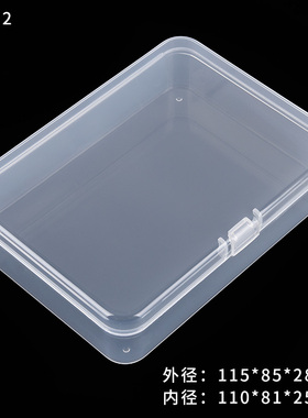 五金工具零件盒 数码电子零件包装盒 C1182 胶盒长方形透明塑料盒