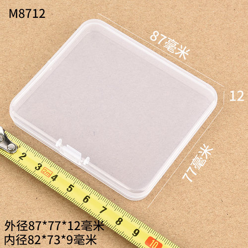 薄款透明pp塑料盒有盖饰品收纳盒