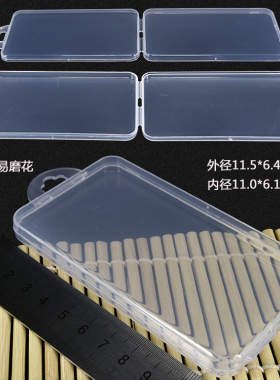 PP盒子 超薄假睫毛双眼皮贴盒 M1161  眉剪包装盒 塑料盒子长方形