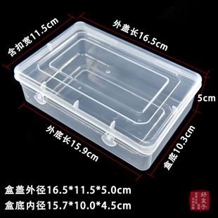 产品包装 好盒子M160 盒小 螺丝收纳盒长方形工具盒 零件盒塑料盒