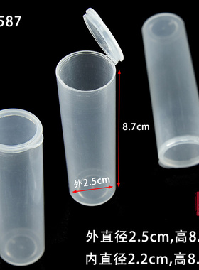 PP圆盒 小圆盒 pp塑料透明带盖 元件盒2587圆筒包装盒 小零件盒子