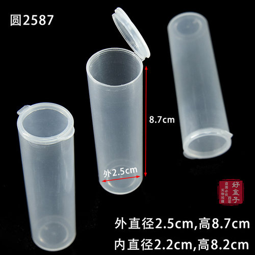 透明圆盒包装盒塑料圆形小零件盒