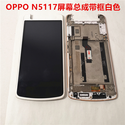 n5117OPPO屏幕总成后盖