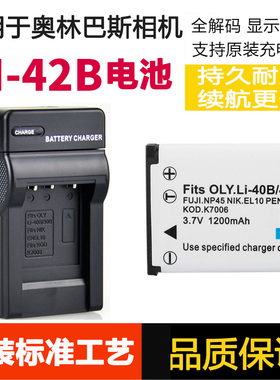 适用于奥林巴斯FE190 FE210 FE220 FE230照相机LI-42B电池充电器