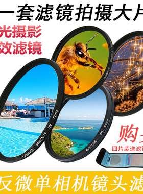 UV镜偏振镜适用于佳能EOS R RP 200D 6D600D700D微单反相机星光镜