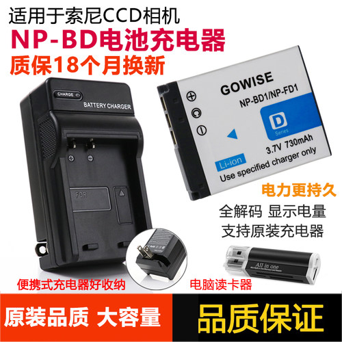 适用于索尼相机NP-BD1电池充电器