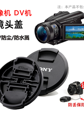 适用于索尼FDR-AX100E AX700 CX900E摄像机镜头盖 防尘保护盖62mm