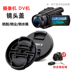 适用于索尼FDR-AX100E AX700 CX900E摄像机镜头盖 防尘保护盖62mm