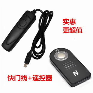 适用于尼康D3200 D3300 D5200 D5300 D7000单反相机快门线+遥控器