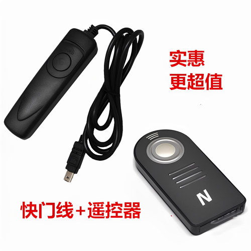 适用于尼康反相机快门线+遥控器