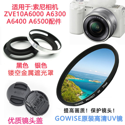 索尼ZVE10相机16-50镜头盖配件