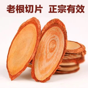 中药材正宗红东革阿里50克泡酒男性泡茶滋补 特级野生 有黑黄东革