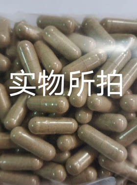 中药材土元土鳖虫粉胶囊200