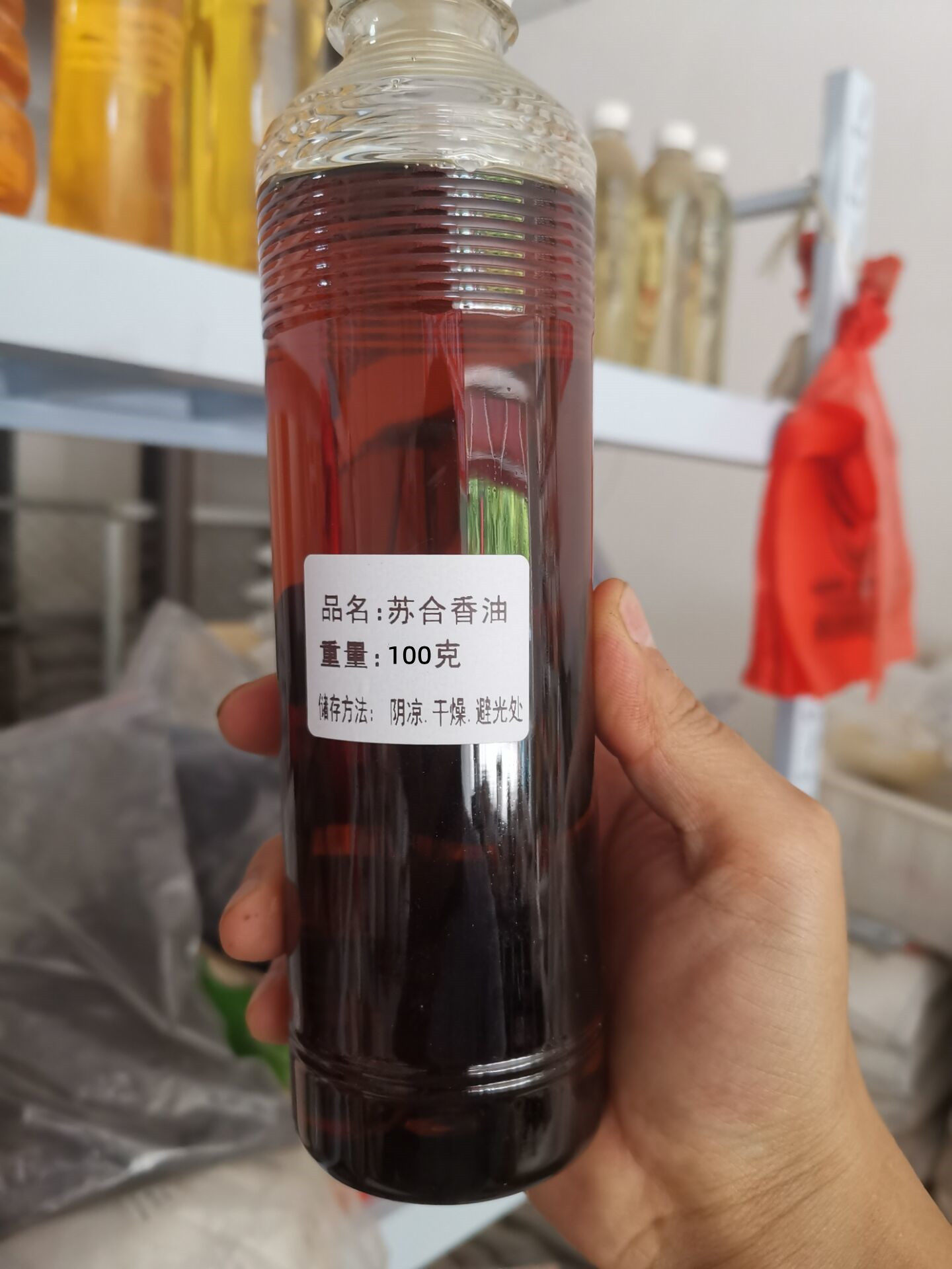 中药材 苏合香油 500克 正品 药用医用级精油 医用检测报告实体店